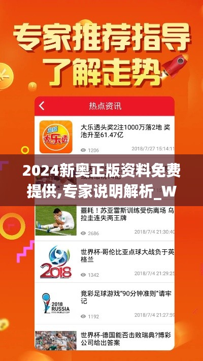 新澳精准资料免费提供风险提示,新澳精准资料免费提供风险提示