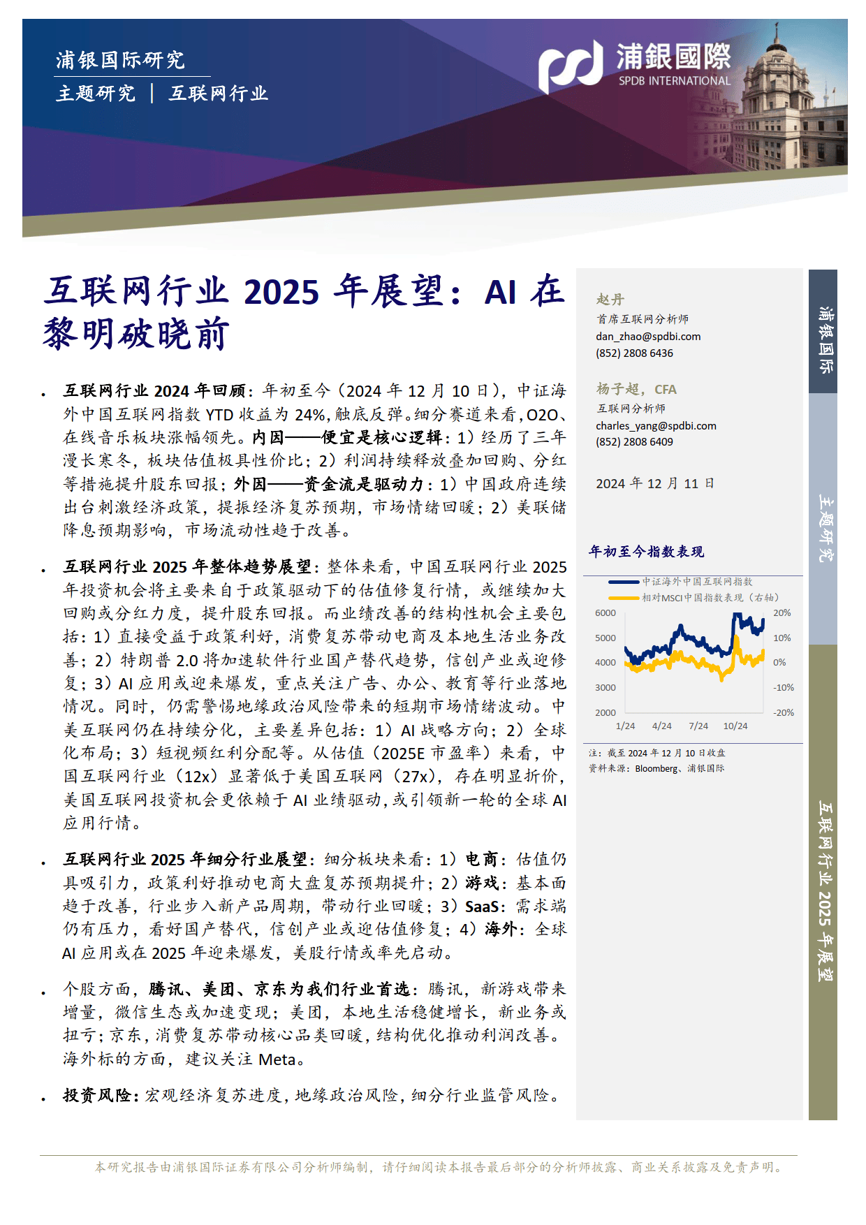 2025年奥门免费资料最准确,探索未来之门，奥门免费资料最准确预测（2025年展望）
