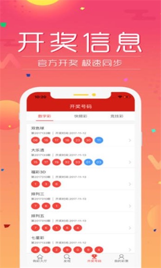 香港开奖 澳门开奖资料,香港与澳门彩票开奖的奥秘与资料探究