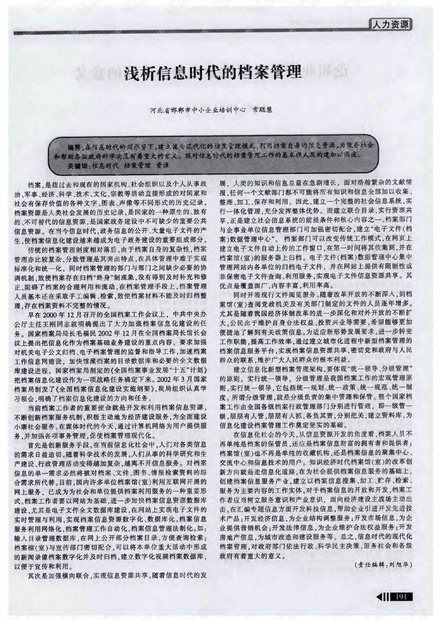 2025正版资料免费汇编,迈向知识共享时代，2025正版资料免费汇编展望