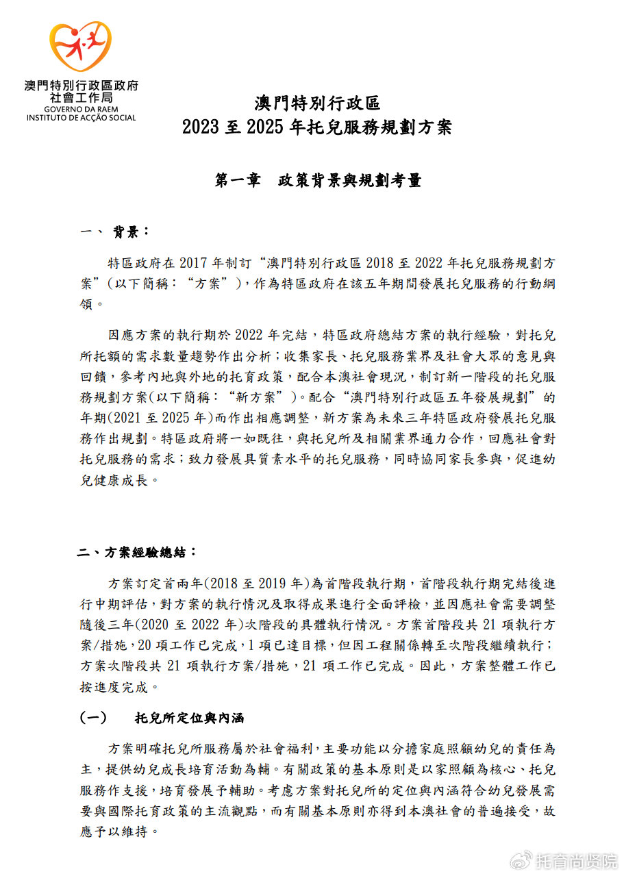 濠江论坛2025免费资料,濠江论坛2025免费资料深度解析