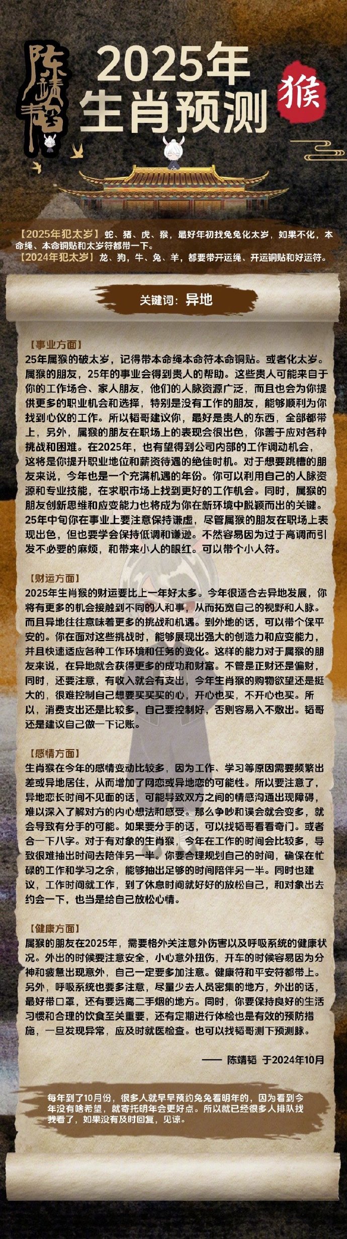 2025澳门彩生肖走势图,澳门彩生肖走势图，探索与预测2025年的奥秘