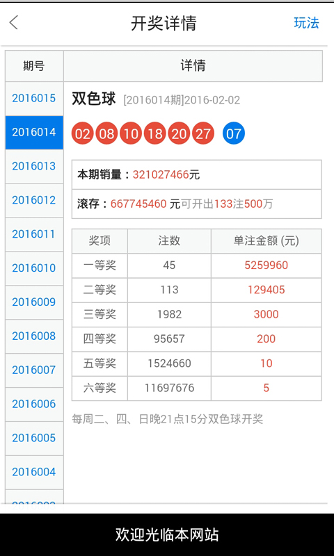 白小姐正版四肖八码,揭秘白小姐正版四肖八码的秘密世界