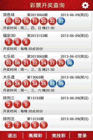 新澳天天开奖免费资料查询,新澳天天开奖免费资料查询，探索彩票世界的秘密