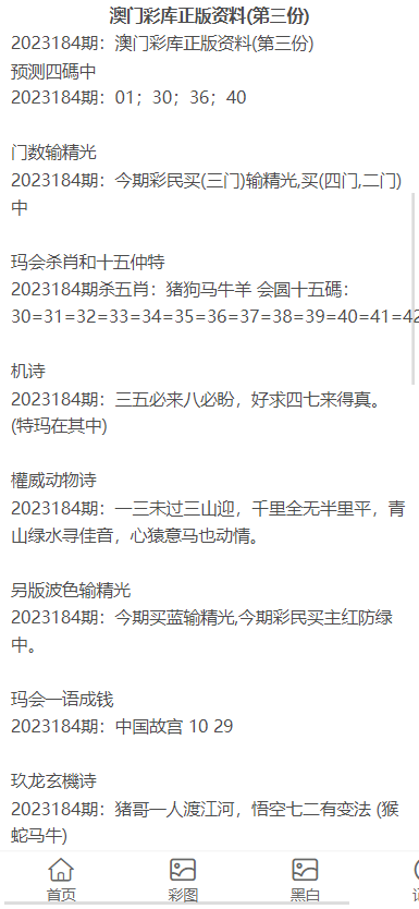 新澳门资料大全正版资料2023,澳门新资料大全正版资料2023，探索与发现之旅