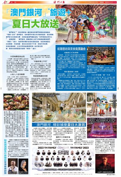 4949澳门天彩艺术全年免费资料,澳门天彩艺术全年免费资料，探索与赏析