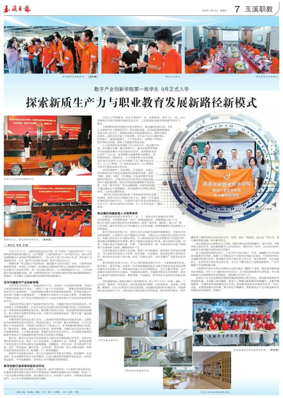 2025新澳资料正版,探索未来教育之路，2025新澳资料正版之路