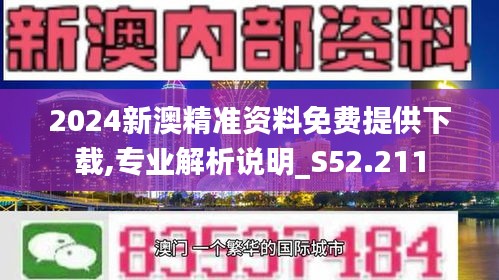 新澳2025年精准资料32期,新澳2025年精准资料解析，第32期深度探讨