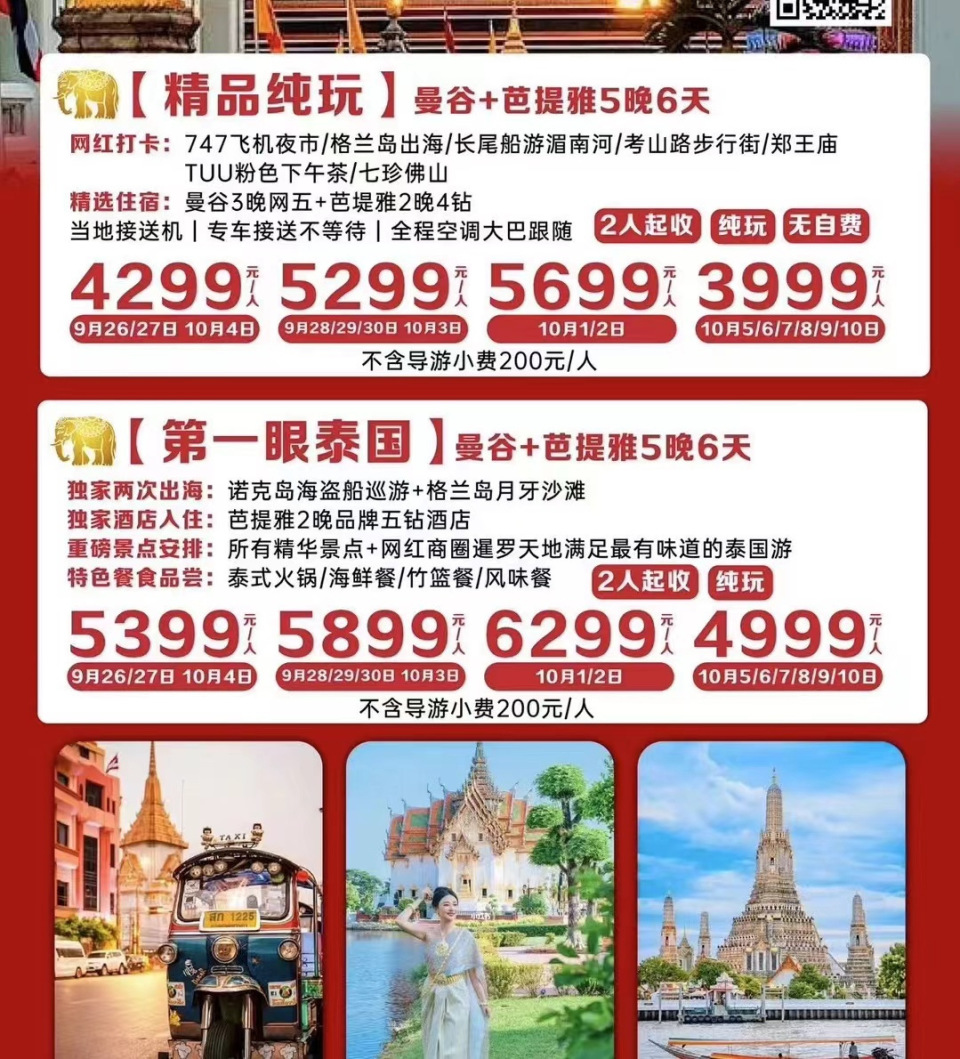 新澳天天开奖资料大全旅游团,新澳天天开奖资料大全与旅游团探索之旅