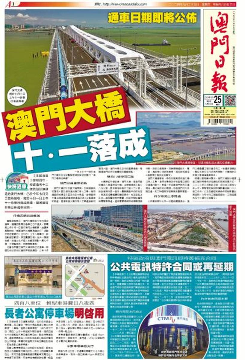 奥门天天开奖码结果2025澳门开奖记录11月28日,澳门开奖记录与奥门天天开奖码结果——探索彩票背后的故事（2025年澳门开奖记录11月28日）