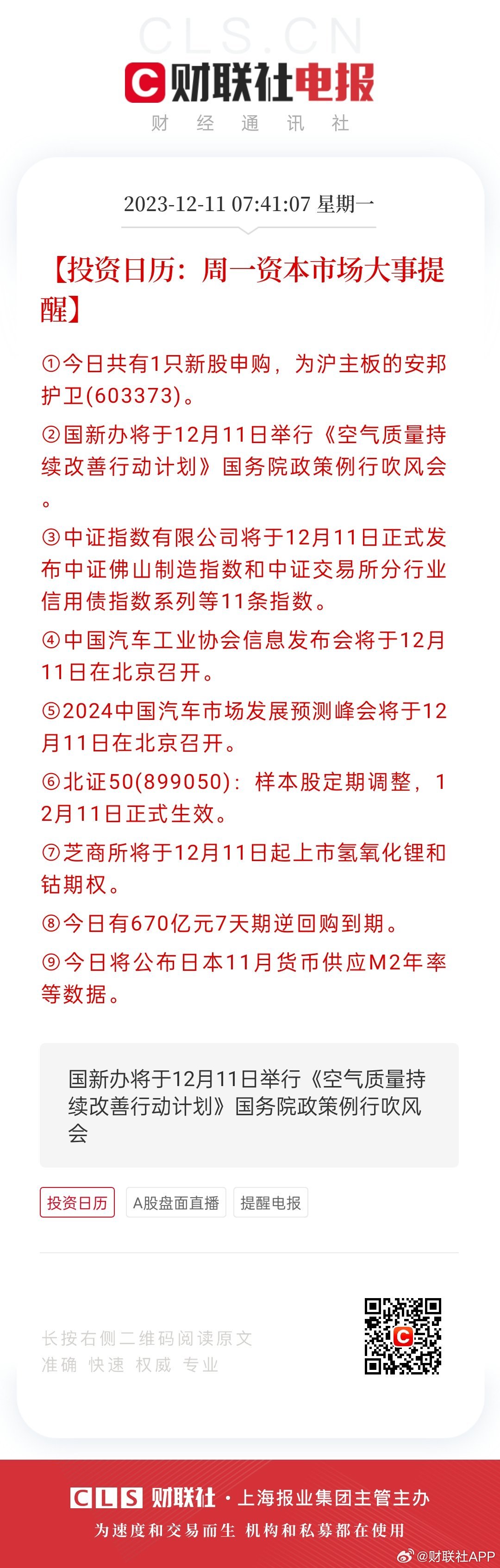 494949最快开奖结果,揭秘494949最快开奖结果，真相与策略解析