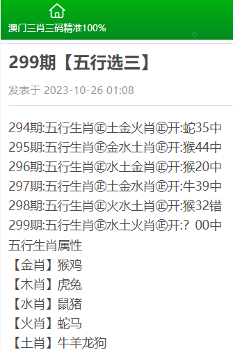 澳门三肖三码精准1OO%,澳门三肖三码精准预测，揭秘背后的秘密与真相探索