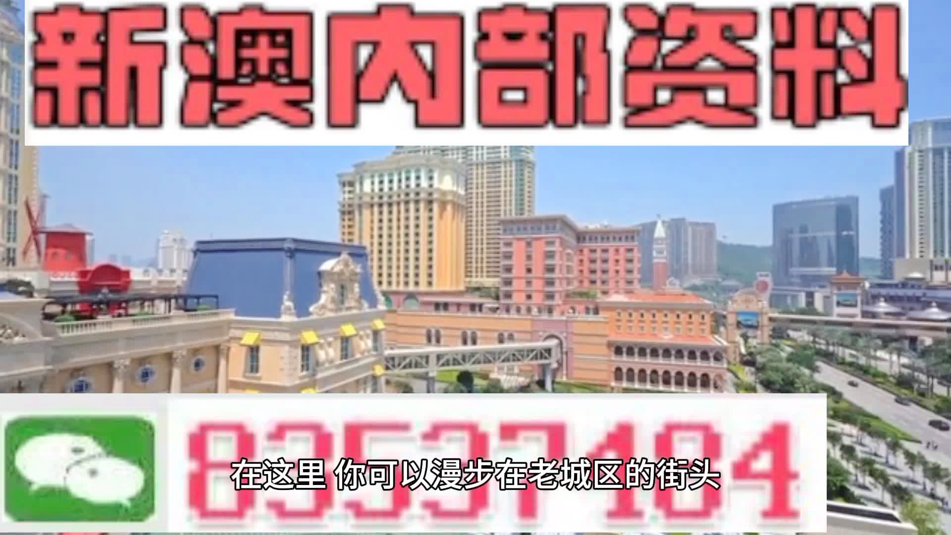 2025新澳门天天彩期期精准,探索未来彩票趋势，2025新澳门天天彩期期精准