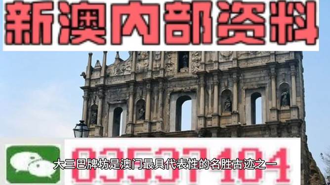 澳门免费资料 内部资料,澳门免费资料与内部资料探索