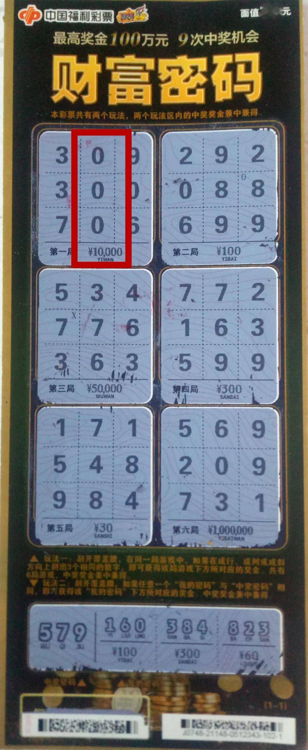 777778888王中王最新,探索数字背后的秘密，揭秘王中王最新传奇背后的故事——777778888的独特意义