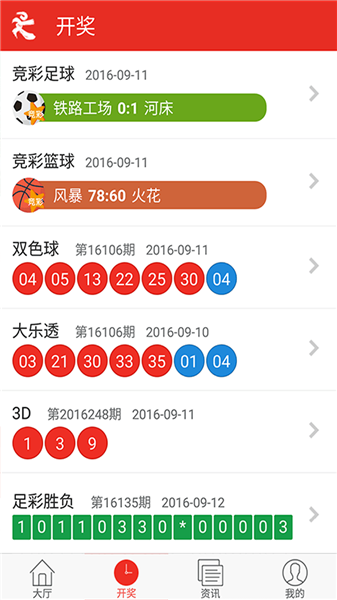 澳门新三码必中一免费,澳门新三码必中一免费——揭秘彩票背后的秘密