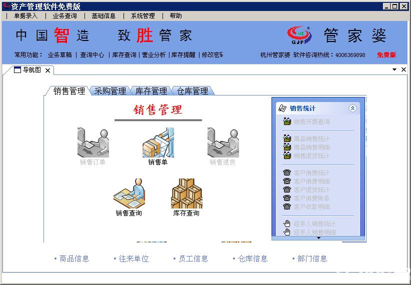 管家婆官网官方网站,管家婆官网官方网站，企业管理的数字化先锋