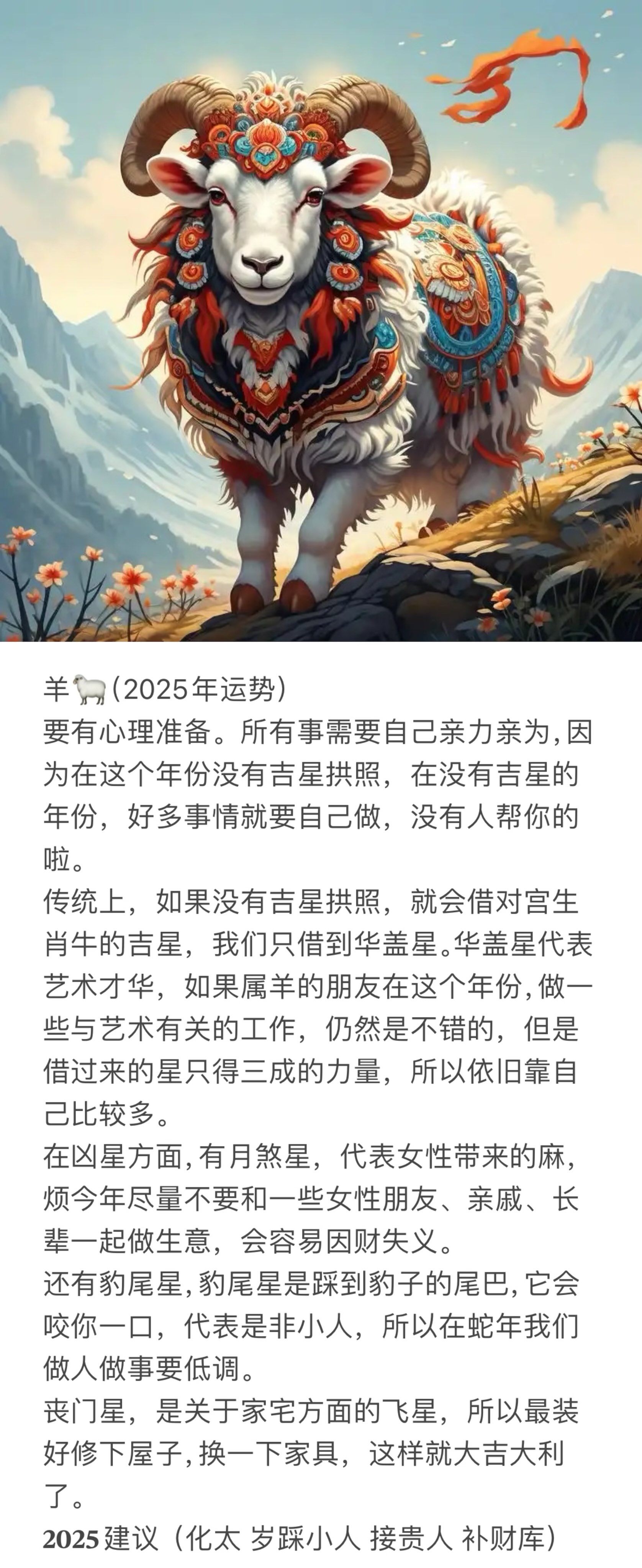 2025澳门精准正版生肖图,澳门正版生肖图，探索2025年的精准预测与奥秘