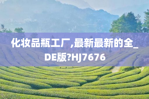 2025年正版全年资料免费,迈向2025，正版全年资料免费共享的新时代