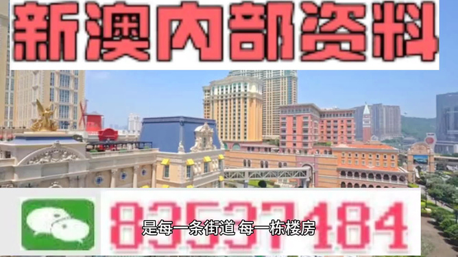 2025新澳门正版免费正题,探索澳门未来，2025新澳门正版免费展望