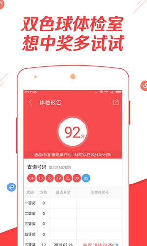 澳门特马今晚开奖结果,澳门特马今晚开奖结果，探索彩票背后的故事