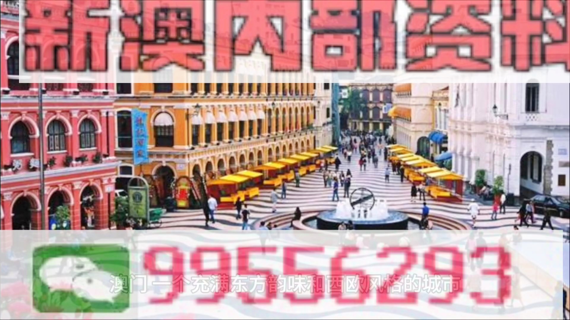澳门最精准免费资料大全,澳门最精准免费资料大全，探索与解析