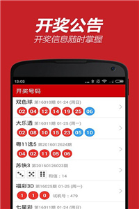 2025澳彩管家婆资料传真,探索澳彩管家婆资料传真的未来之路——迈向2025的展望