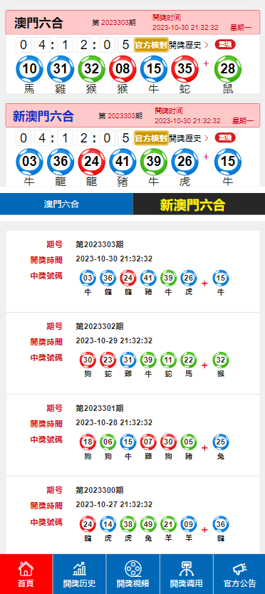 2022澳门特马今晚开奖现场实况,2022澳门特马今晚开奖现场实况全面报道