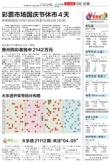正版澳门天天开好彩大全57期,正版澳门天天开好彩大全第57期，探索彩票的魅力与智慧投注的策略