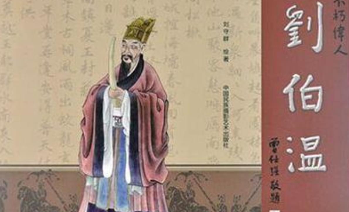 刘伯温资料论坛中心,刘伯温资料论坛中心，探究中国历史文化的一颗璀璨明珠