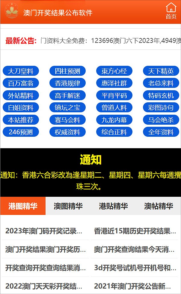 新澳门最准资料免费网站,探索新澳门，最准资料免费网站指南