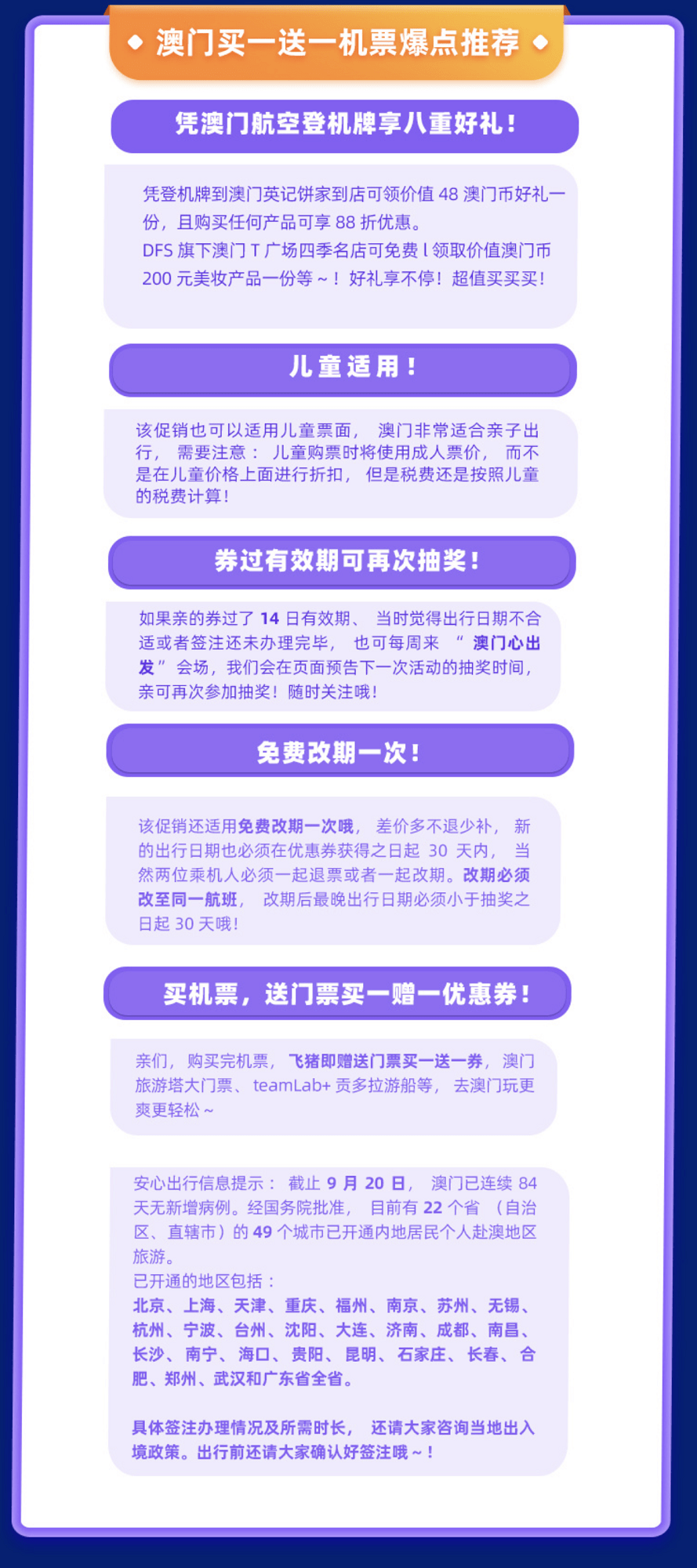 新澳门必中三个号码,探索新澳门必中三个号码的秘密