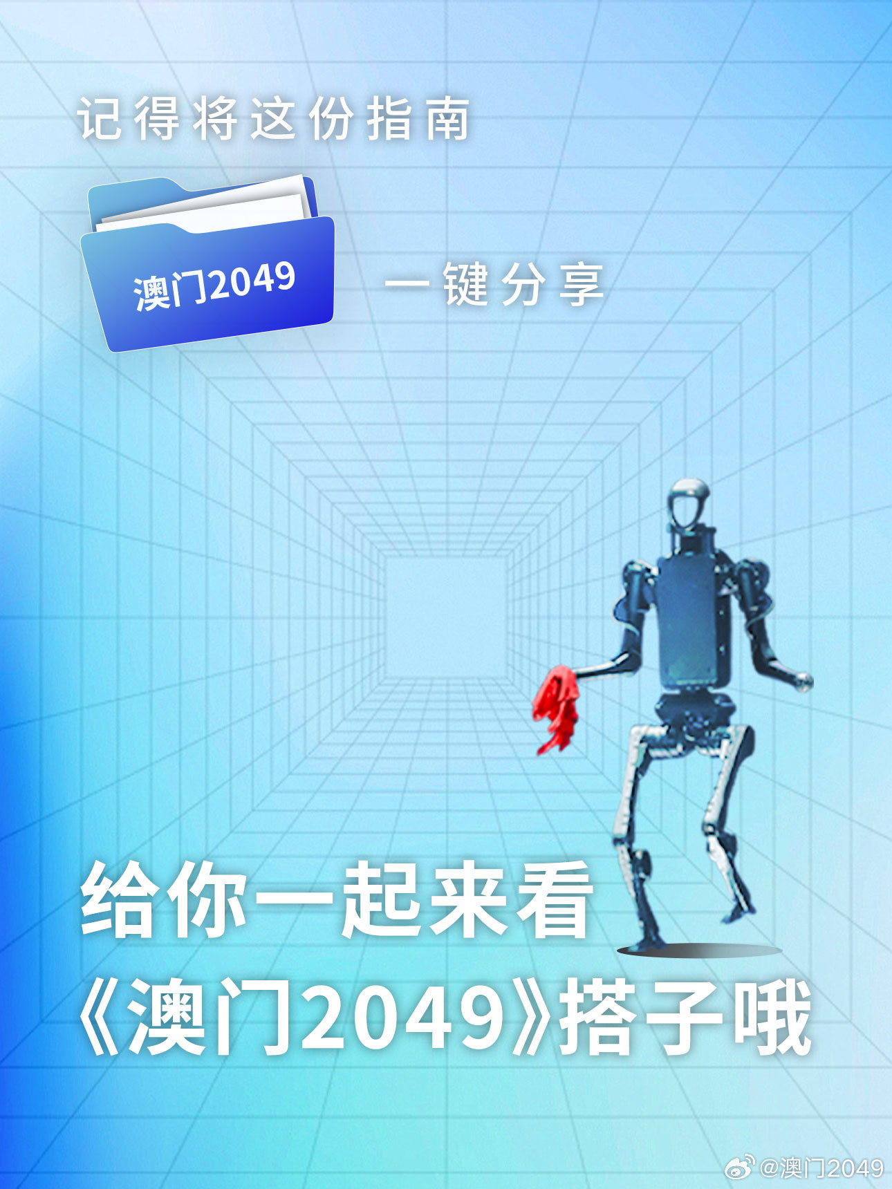 2025新澳门资料最准051,探索未来之门，2025新澳门资料展望与深度解析（关键词，最准051）