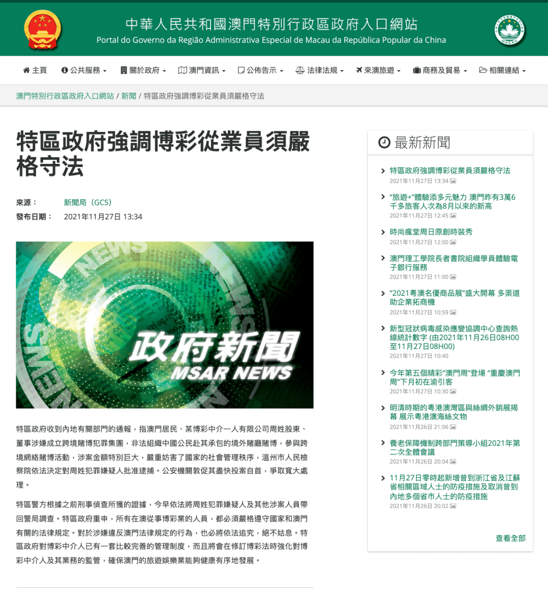 澳门免费资料查询方法及决策,澳门免费资料查询方法及决策研究