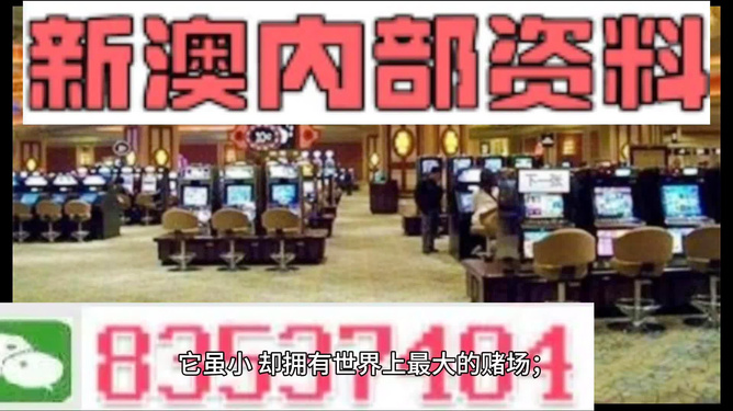 2025澳门正版免费精准资料,澳门正版免费精准资料，探索未来的财富与娱乐交汇点