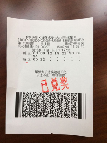 必中一组三肖三码,必中一组三肖三码，揭秘彩票背后的秘密与策略