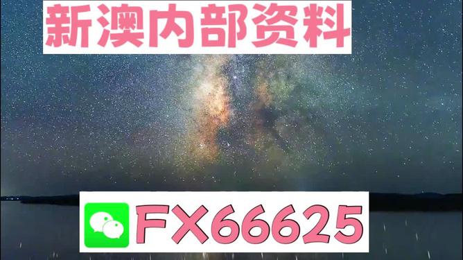 新澳天天彩免费资料大全最新版本更新内容,新澳天天彩免费资料大全最新版本更新内容解析