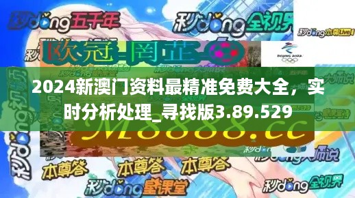 新门内部资料免费大全,新门内部资料免费大全，探索与分享的无界之旅