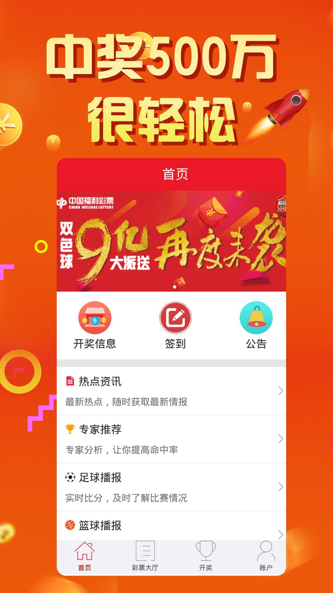 财经 第20页