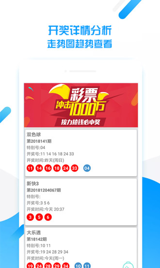 2025澳门天天开好彩大全app,澳门天天开好彩大全app，探索未来彩票的新纪元（2025视角）