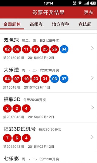 4949澳门彩开奖结果,澳门彩的开奖结果，探索与解析4949的魅力