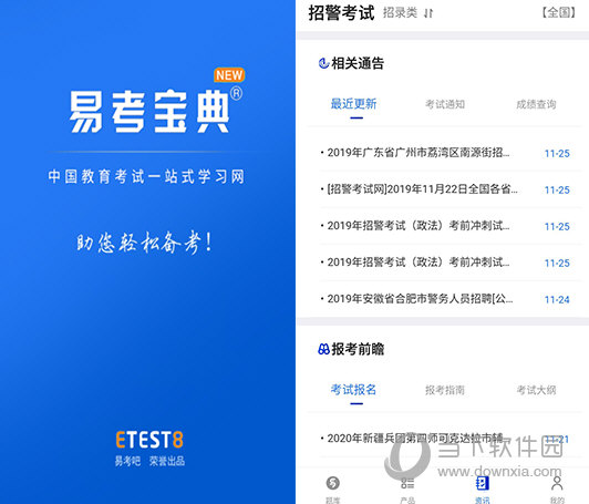 2025新澳免费资料大全浏览器,探索未来，2025新澳免费资料大全浏览器的魅力