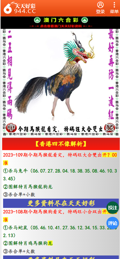 二四六天天彩资料大全直播,二四六天天彩资料大全直播，探索数字世界的宝藏