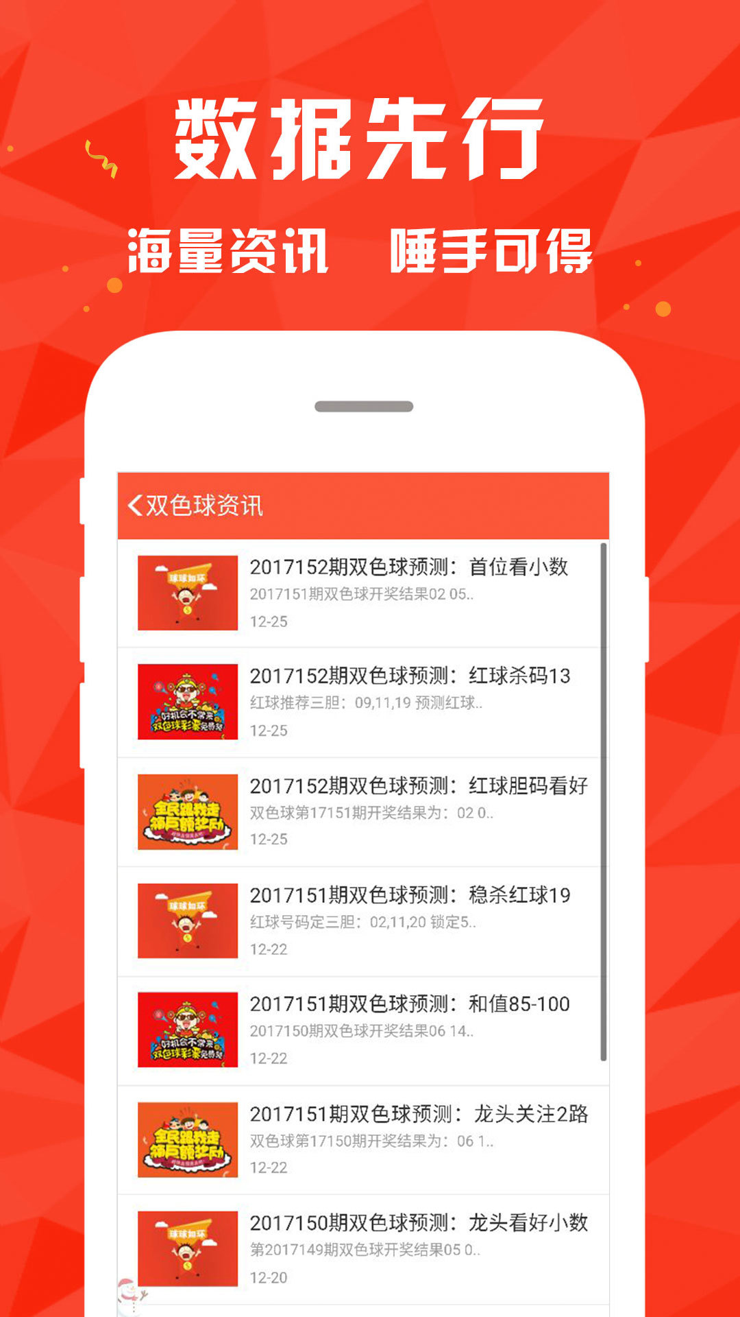 新澳彩,新澳彩，探索现代彩票行业的革新与发展