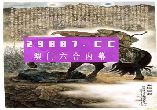 正版马会传真资料内部,正版马会传真资料内部揭秘
