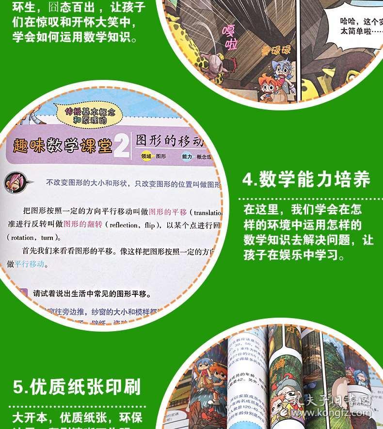 财经 第14页