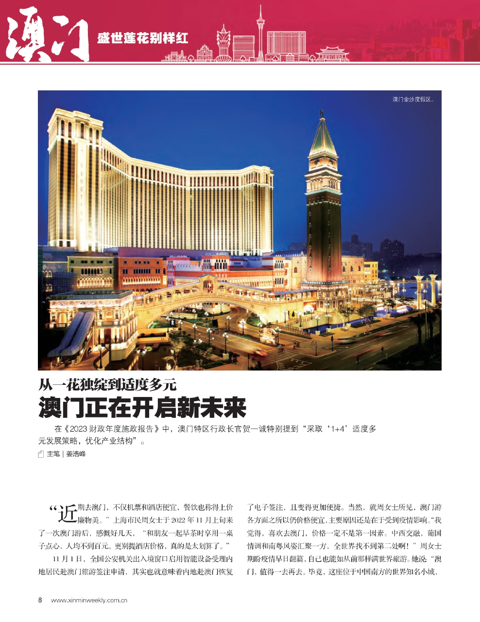 2025年澳门挂牌正版挂牌,澳门正版挂牌的未来展望，走向2025年