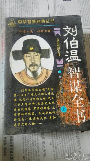 刘伯温免费全部资料大公开,揭秘刘伯温，免费全部资料大公开