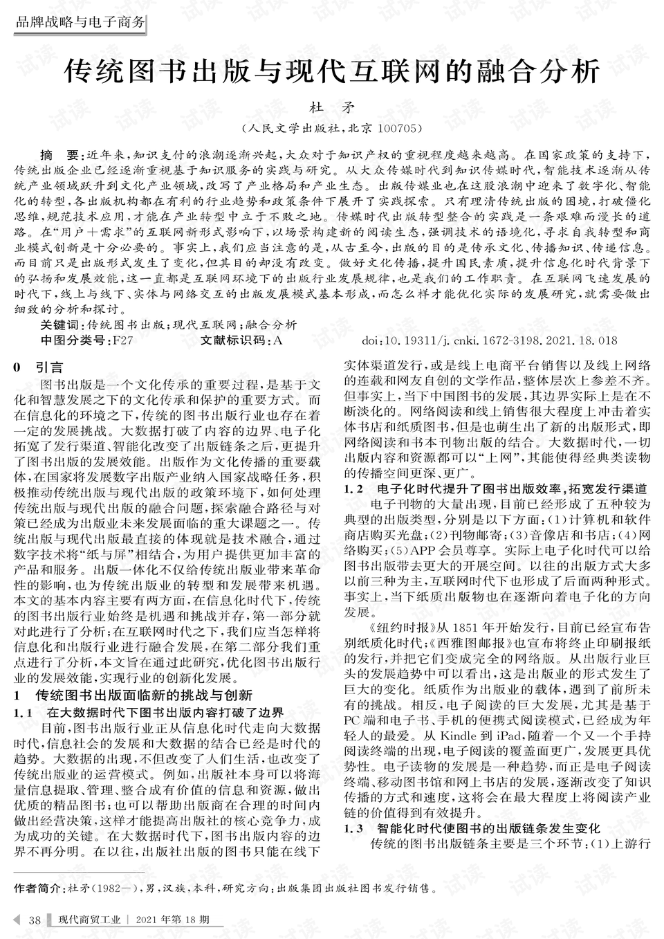 马会传真,马会传真，传统与现代科技的完美结合