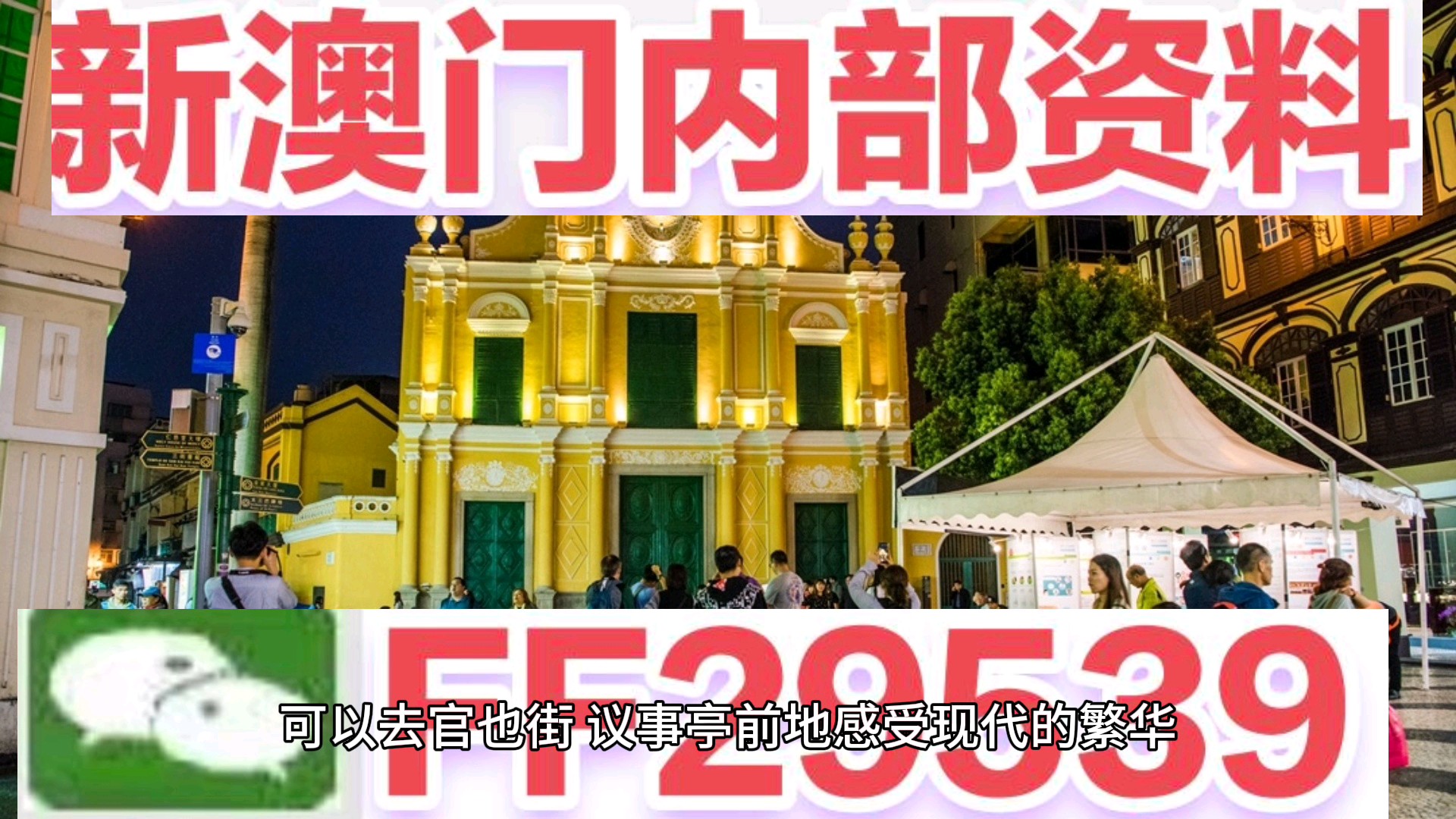 澳门特马今晚开码网站,澳门特马今晚开码网站——探索澳门彩票文化的魅力